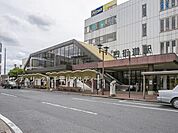 四街道駅(JR 総武本線)まで2160m