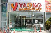 ヤオコー四街道店まで1776m