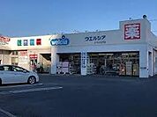 ウエルシアユーカリが丘2号店まで2263m