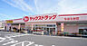 周辺：ヤックスドラッグちはら台店まで908m
