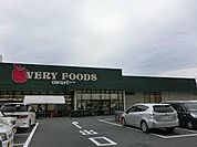 VERY　FOODS尾張屋岩根店まで1905m