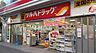 周辺：ツルハドラッグ千葉中央3丁目店まで588m