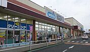 ウエルシア薬局千葉東寺山コープ店まで760m