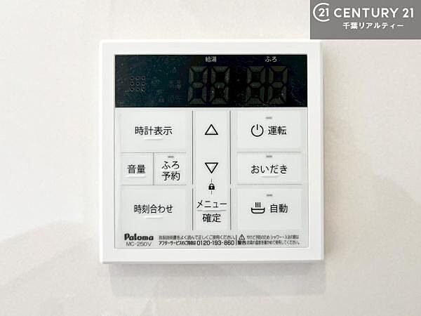 その他を拡大表示