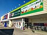 周辺：わくわく広場四街道店まで1261m