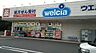 周辺：ウエルシア富津大貫店まで1100m