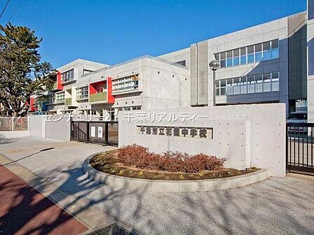 千葉市立花園中学校まで1566m