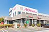 周辺：イオン富津店まで963m
