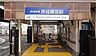 周辺：京成幕張駅(京成 千葉線)まで1175m