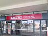 周辺：カスミフードスクエアあすみが丘店まで1347m