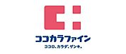 ココカラファイン京阪本通太子橋駅前店まで120m