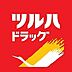 周辺：ツルハドラッグ和泉のぞみ野店まで533m