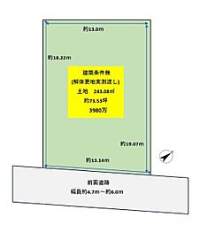 物件画像 〜葛の葉町一丁目建築条件なし土地〜