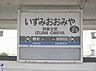 周辺：和泉大宮駅(南海本線)まで319m