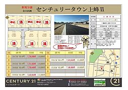 物件画像 センチュリータウン上峰2