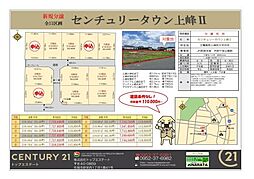 物件画像 センチュリータウン上峰2