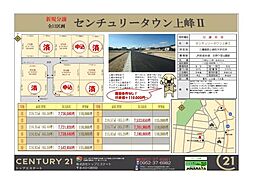 物件画像 センチュリータウン上峰2