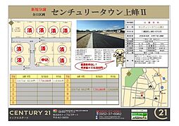 物件画像 センチュリータウン上峰2