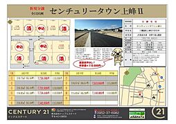 物件画像 センチュリータウン上峰2
