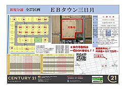 佐賀県小城市三日月町三ヶ島の土地画像