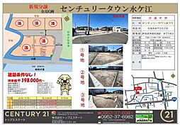 物件画像 センチュリータウン水ケ江