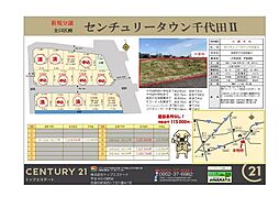 物件画像 センチュリータウン千代田2