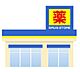 周辺：サンドラッグ 上福岡大原店まで829m