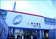 東花園駅(近鉄 奈良線)まで1736m