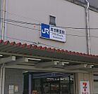 鴻池新田駅(JR西日本 片町線)まで2045m