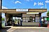 周辺：服部川駅(近鉄 信貴線)まで1597m