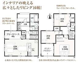 物件画像 焼津市中新田 第1期  新築全1棟　1号棟