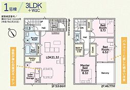 物件画像 牧之原市静波 第10期  新築　全2棟　1号棟