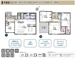 藤枝市若王子 第7期  新築 全1棟　1号棟