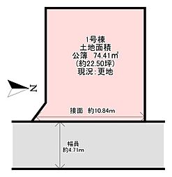 物件画像 藤井寺市野中1丁目1号地