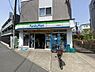 周辺：ファミリーマート生田駅東店まで230m、コンビニエンスストアは、お買い物はもちろん、銀行のキャッシュディスペンサーや宅急便・チケット販売もありとても便利ですね！