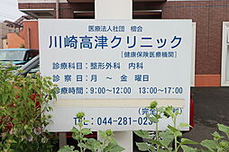 周辺施設の画像