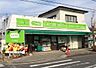 周辺：ミニコープ旭ケ丘店まで1016m