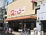 周辺：ニッコー大正店まで588m