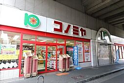 周辺施設の画像