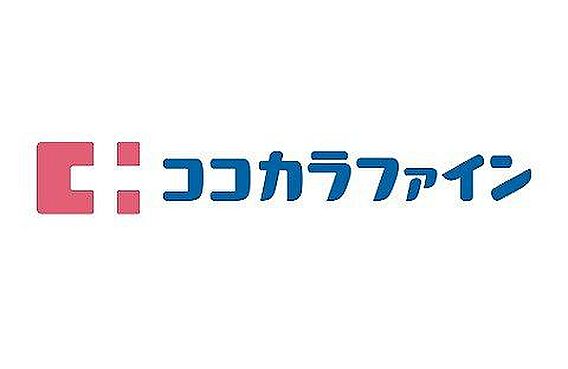 ココカラファイ...
