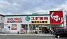 周辺：スギ薬局南住吉店まで510m