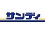 周辺：サンディ大正小林店まで394m