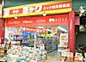 周辺：ドラッグミック鶴見橋店まで564m