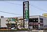 周辺：業務スーパー住之江店まで635m