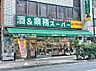 周辺：業務スーパー本厚木店まで152m