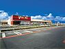周辺：ヤオコー秦野店まで1215m