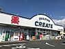 周辺：クリエイトエス・ディー秦野南渋沢店まで1078m