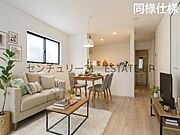 【同様仕様　リビング】リビング空間にキッチン。みんなで食事を楽しめる空間。※ホームステージングしているイメージ図です。