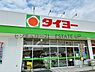 周辺：タイヨー吉野中央店まで590m、日々のお買い物、食材や日用品の買い足し便利♪スーパーマーケット『タイヨー』が周辺にあり、暮らしやすさ◎