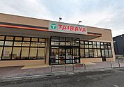 TAIRAYA 春日部中央店まで610m
